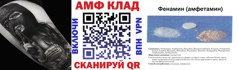 Амфетамин VHQ  дарнет шоп  Цоци-Юрт 