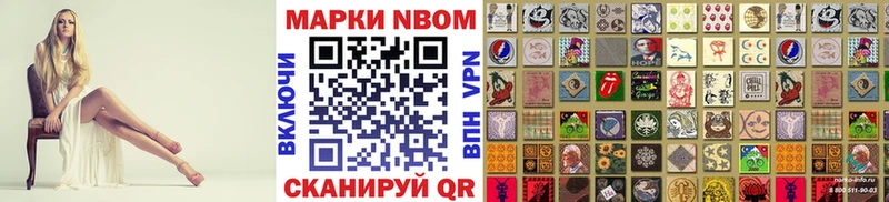 Марки N-bome 1,8мг  Цоци-Юрт 